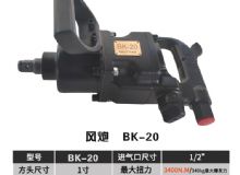 點擊查看詳細(xì)信息<br>標(biāo)題：BK-20 閱讀次數(shù)：1414