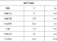 點擊查看詳細信息<br>標(biāo)題：RB777風(fēng)鎬 閱讀次數(shù)：14