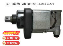 點擊查看詳細信息<br>標題：高速氣扳機 BG45 閱讀次數(shù)：402